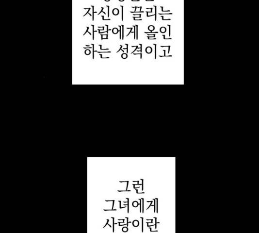 역주행! 39화 16