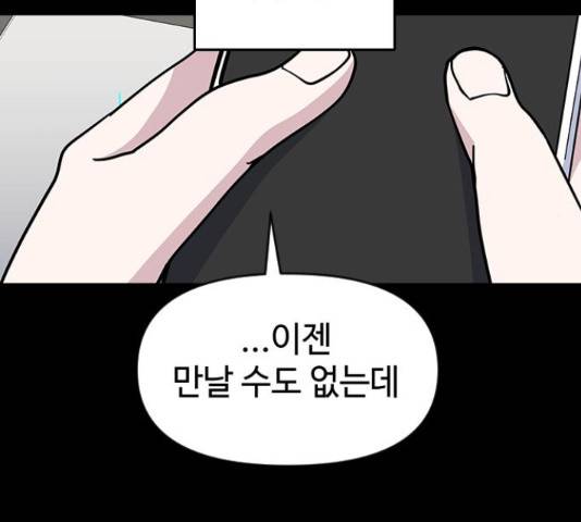 역주행! 39화 17