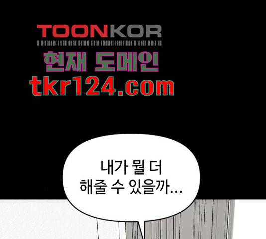 역주행! 39화 18