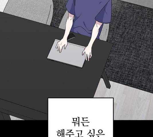 역주행! 39화 20