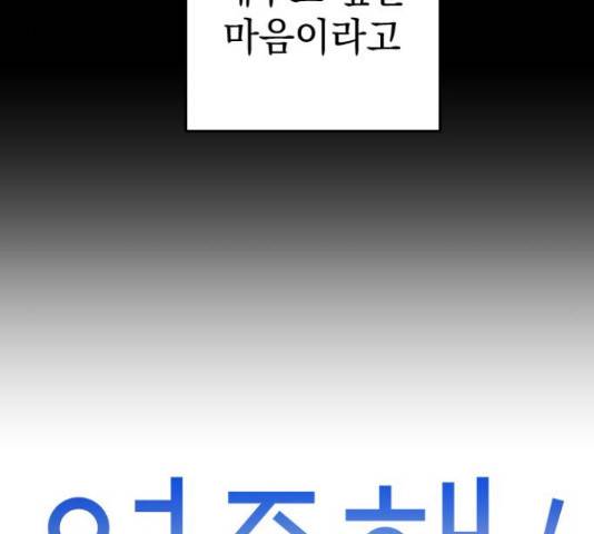 역주행! 39화 21