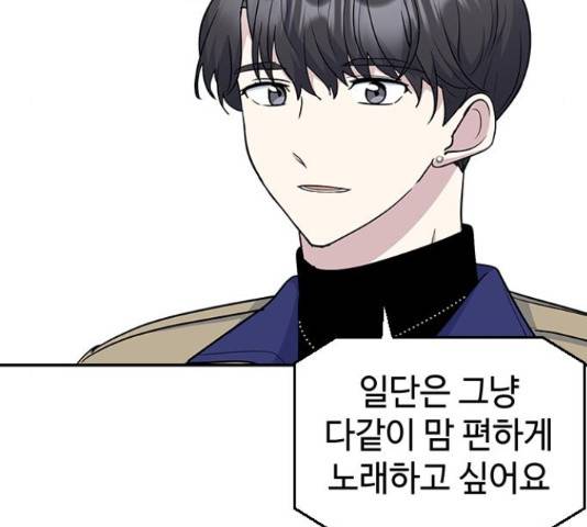 역주행! 39화 24