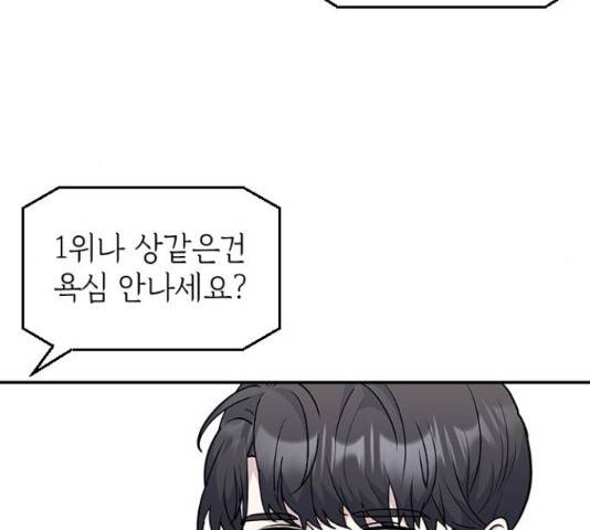 역주행! 39화 25