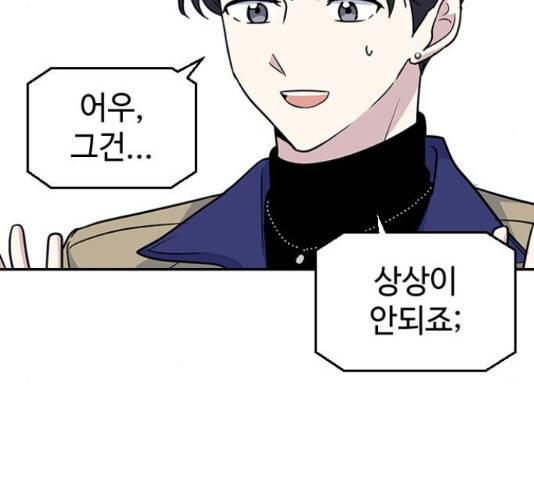 역주행! 39화 26