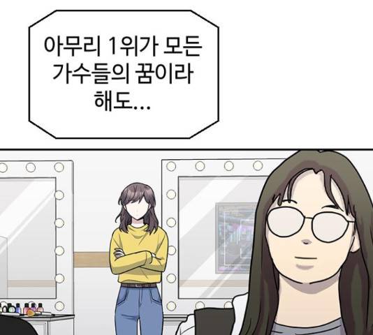 역주행! 39화 27