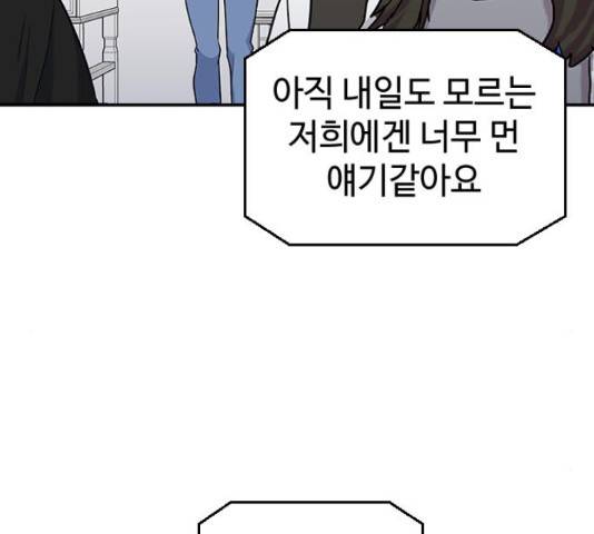 역주행! 39화 28