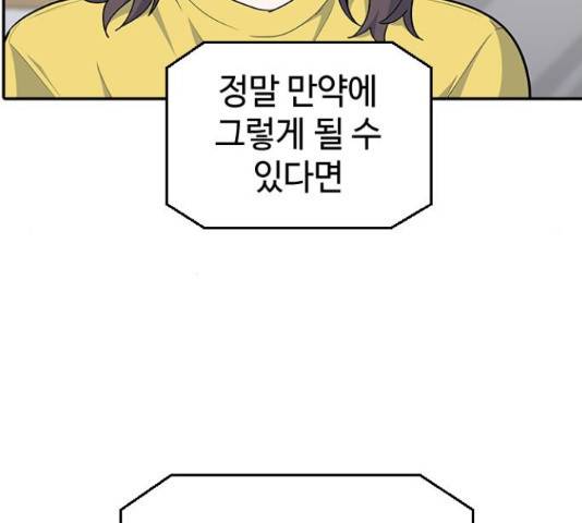 역주행! 39화 30