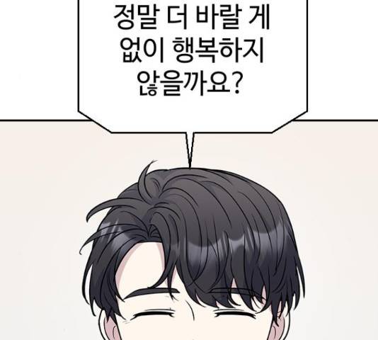 역주행! 39화 31