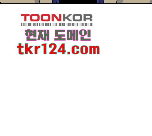 역주행! 39화 33