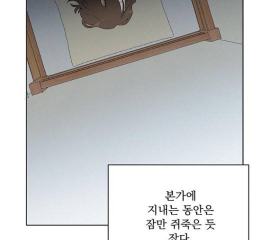 우산 없는 애 6화 2