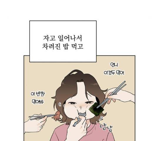 우산 없는 애 6화 4