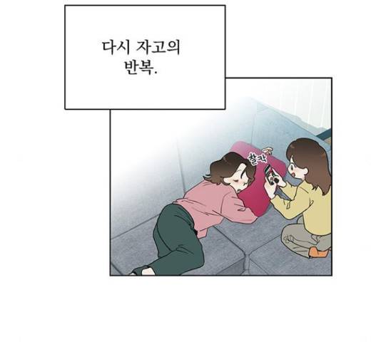 우산 없는 애 6화 6