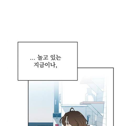 우산 없는 애 6화 10