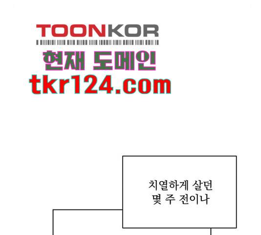 우산 없는 애 6화 12