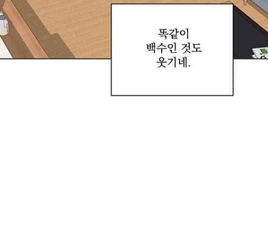 우산 없는 애 6화 16