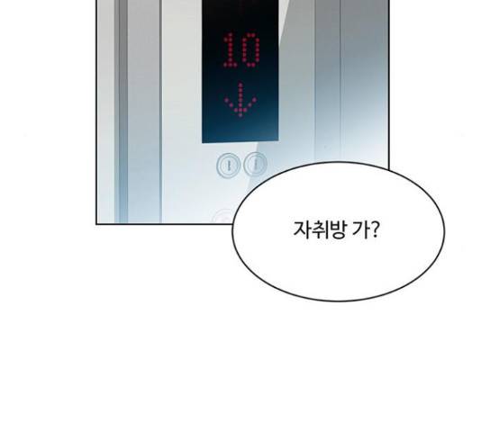 우산 없는 애 6화 20