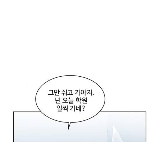 우산 없는 애 6화 21