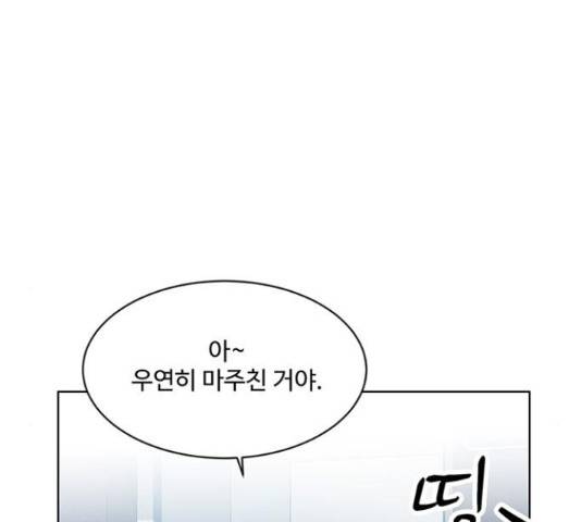 우산 없는 애 6화 26