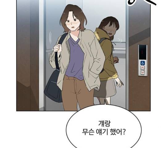 우산 없는 애 6화 27