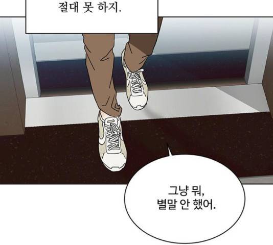 우산 없는 애 6화 29
