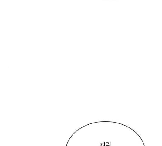 우산 없는 애 6화 30