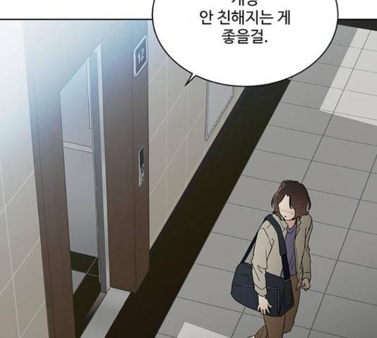 우산 없는 애 6화 31