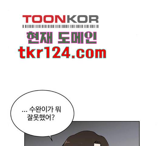 우산 없는 애 6화 33