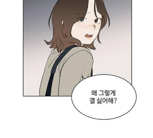 우산 없는 애 6화 34