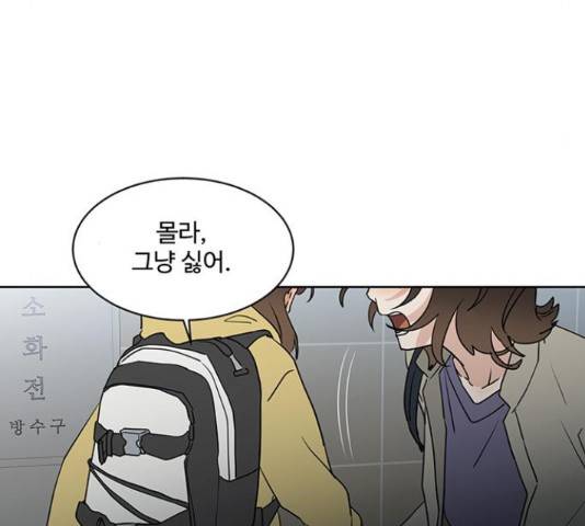 우산 없는 애 6화 36