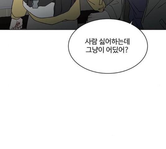 우산 없는 애 6화 37