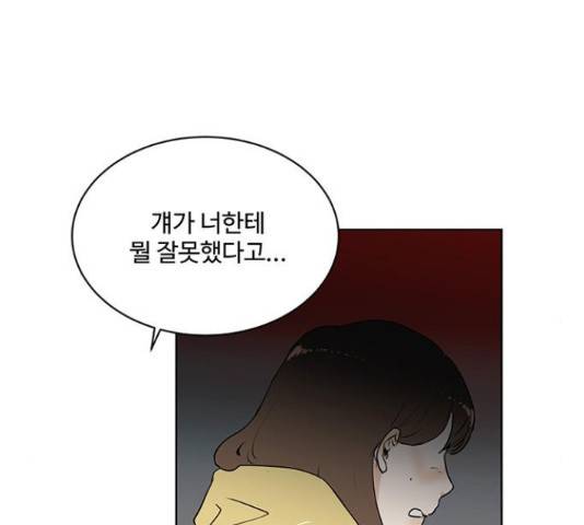 우산 없는 애 6화 38