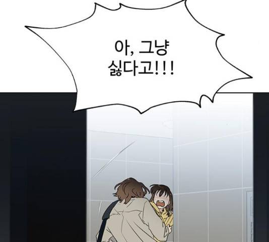 우산 없는 애 6화 40