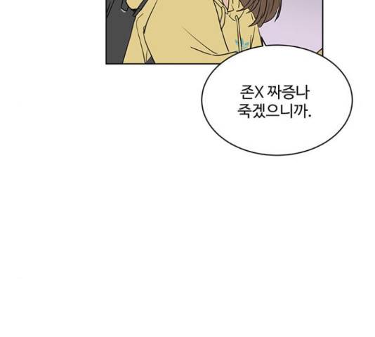 우산 없는 애 6화 43