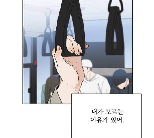 우산 없는 애 6화 49