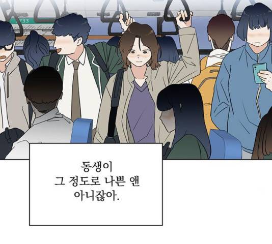 우산 없는 애 6화 51