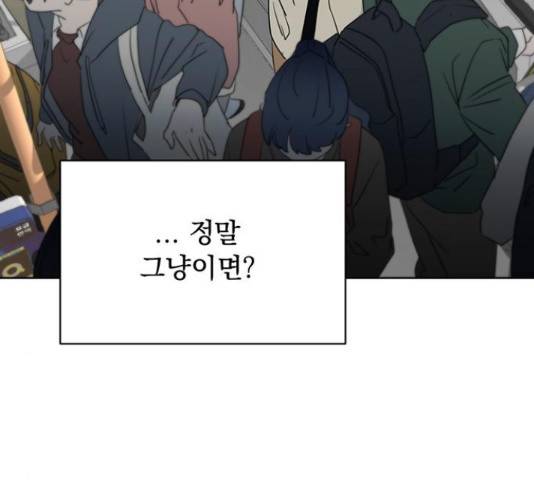 우산 없는 애 6화 56