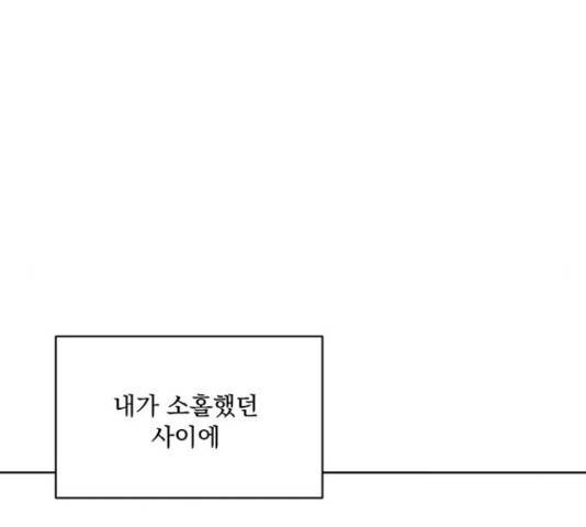 우산 없는 애 6화 57