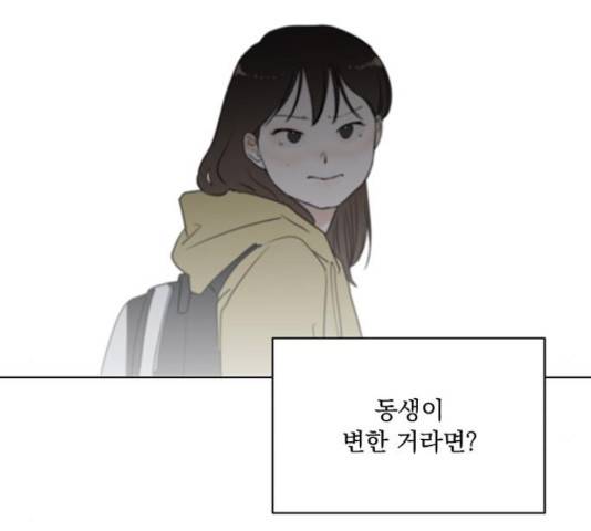 우산 없는 애 6화 58