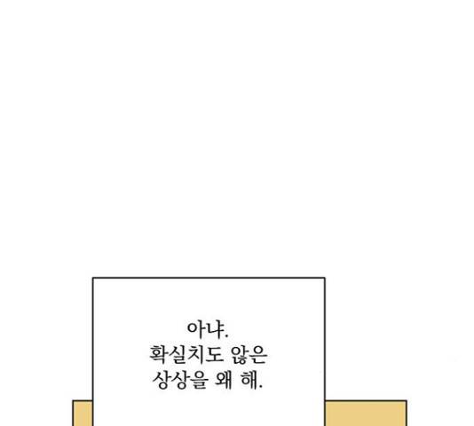 우산 없는 애 6화 60
