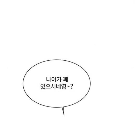 우산 없는 애 6화 65