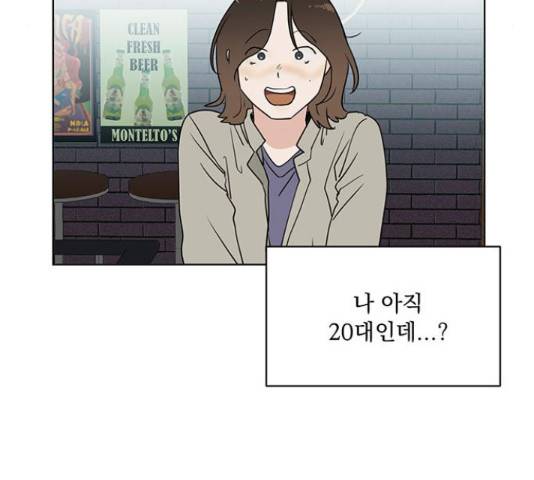 우산 없는 애 6화 68