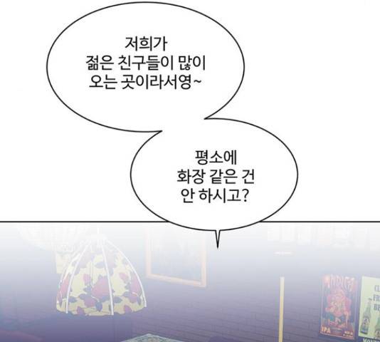 우산 없는 애 6화 70