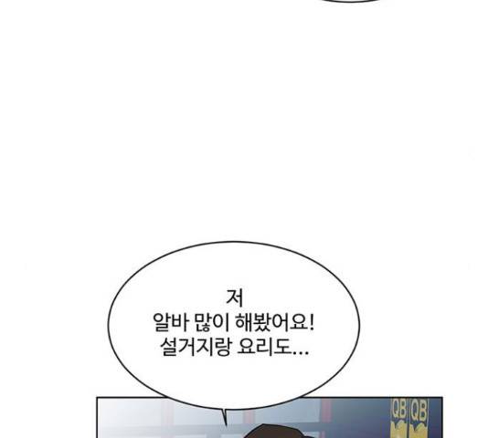 우산 없는 애 6화 72