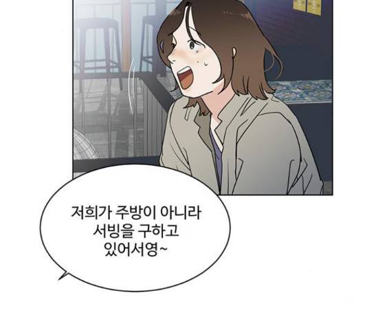 우산 없는 애 6화 73