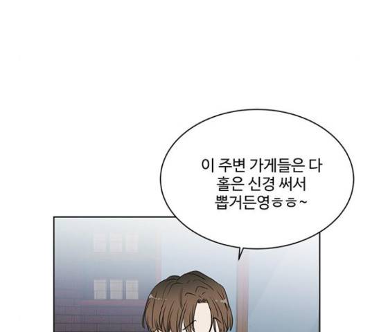 우산 없는 애 6화 74