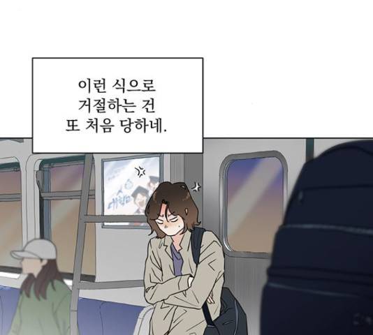 우산 없는 애 6화 79