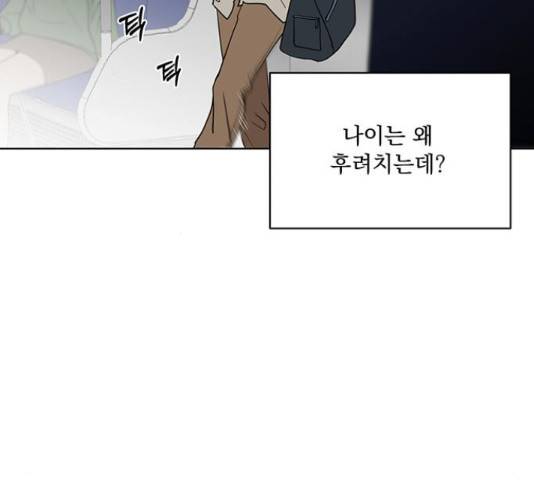 우산 없는 애 6화 80
