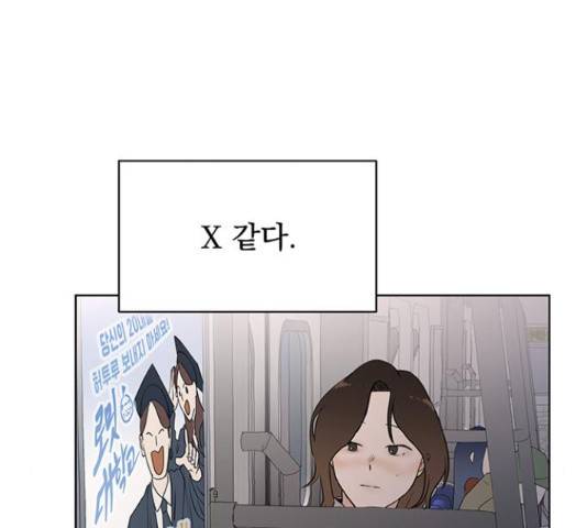 우산 없는 애 6화 84
