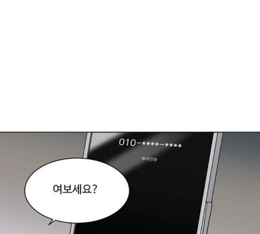 우산 없는 애 6화 94