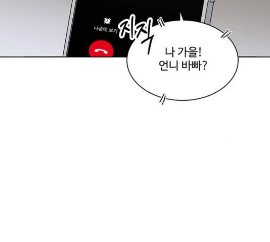우산 없는 애 6화 95